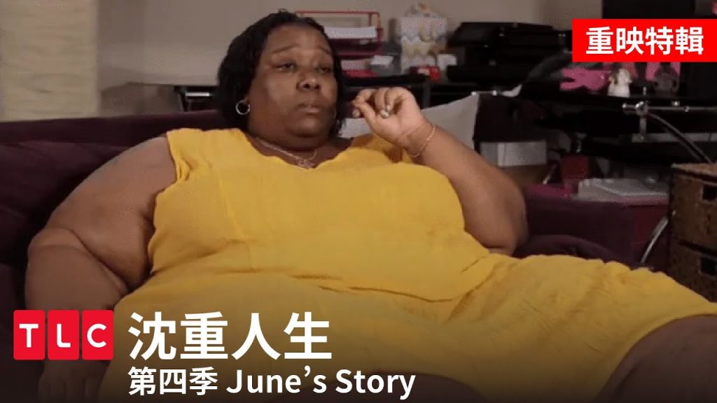 一起回味《沈重人生》!聊天室姊妹們開砲啦!|TLC 旅遊生活頻道