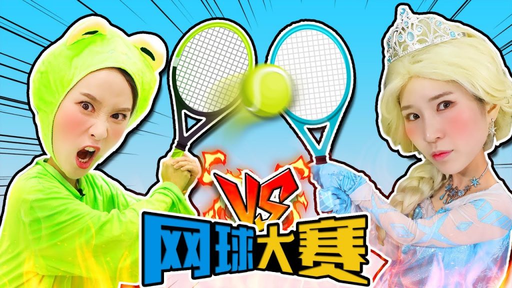基尼青蛙是否能再取得冠軍呢?緊張激烈的神奇網球比賽