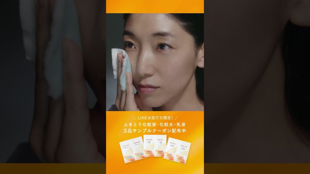 ベネフィーク「サンプルクーポン配布中」A|資生堂