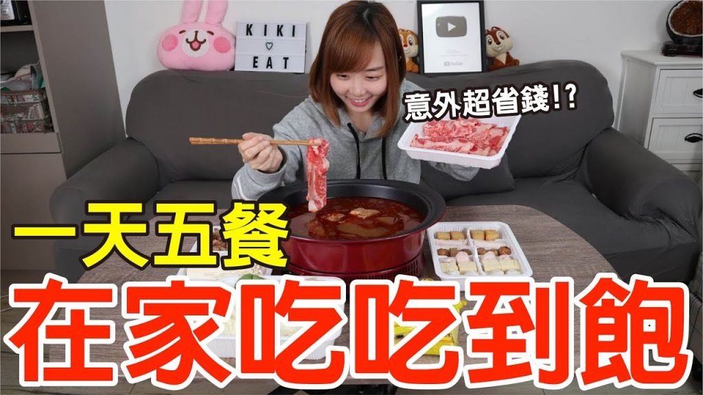 【外帶吃什麼#6】一天五餐在家吃到飽!叫外賣竟意外豐盛又划算!?(饗食天堂、漢來海港、滿堂紅、海霸王、育成蕃薯藤)