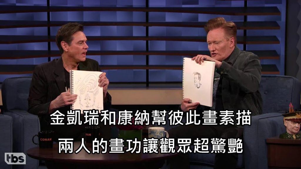 金凱瑞在節目上幫康納素描,信手拋來畫功讓全場畫超畫(中文字幕)