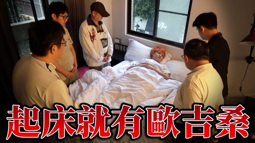 一早起來發現周圍站著一堆歐吉桑…..【人類觀察】