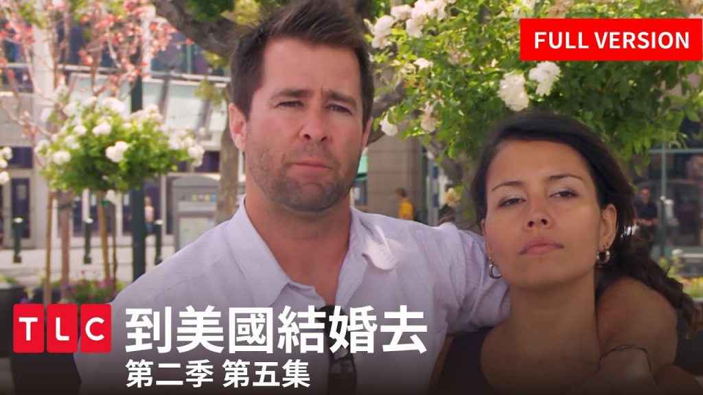 《到美國結婚去》完整版線上看—外國流行天團歌手為愛棄團來到美國鄉村打拼,請問這樣傻不傻?|TLC 旅遊生活頻道