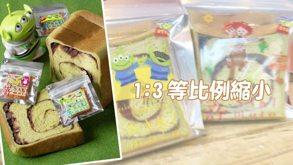 玩總粉發瘋!衝嵜本嗑「草莓果醬霜淇淋、抹茶生吐司」,再買萌翻三眼怪悠遊卡