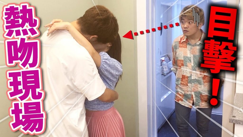 一回家發現三原居然和美女在親親【人類觀察】