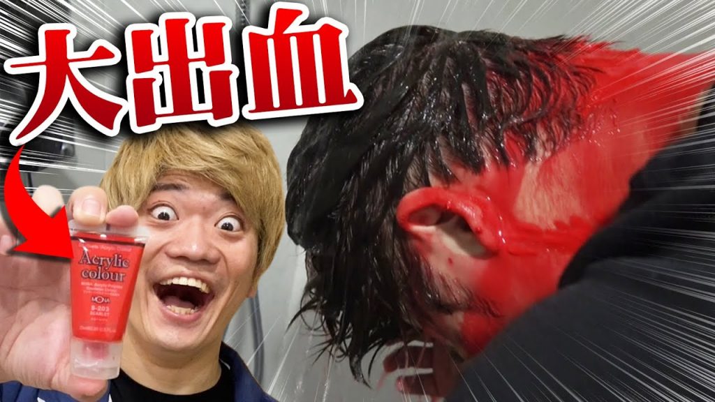 【惡整】用了洗髮精結果頭部大出血的話,會有什麼反應?