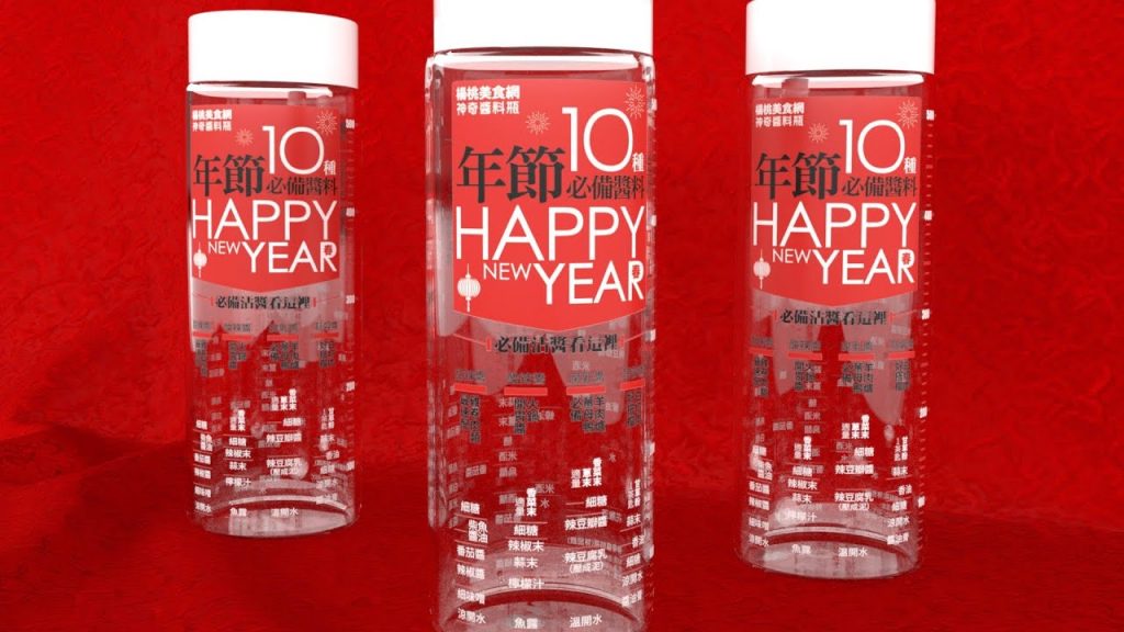 【楊桃購物台】今年年菜大豐盛!有了這個新年醬料瓶,每一次聚餐都是驚喜!隨便煮都是大廚手藝!新年歡聚好滋味,就靠這一瓶!