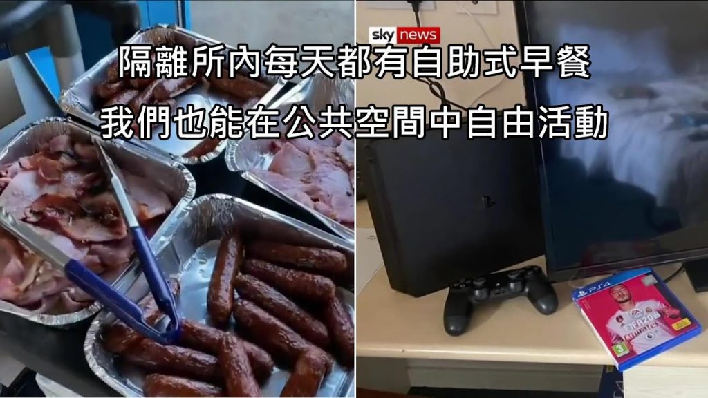 從武漢返國的僑胞分享在隔離所的日常,國外網友「過得比我還爽」(中文字幕)