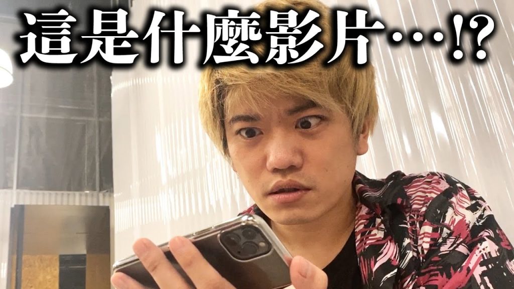 【整人】七點突然發現自己黑歷史影片的反應