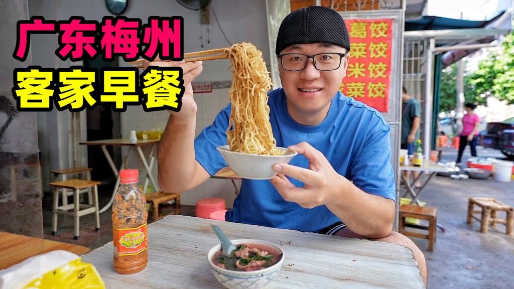 廣東梅州客家早餐,三及第湯配醃面,魚頭煮粉,阿星逛東山書院Hakka breakfast in Meizhou, Guangdong