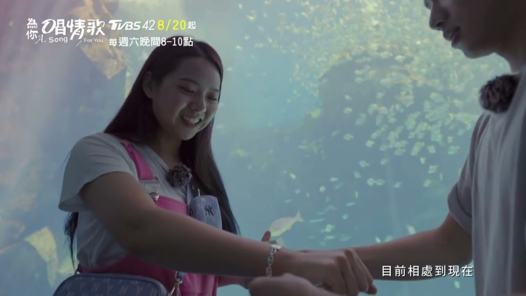 【為你唱情歌】今年夏天最好聽的戀愛實境節目!一起共譜戀愛進行曲