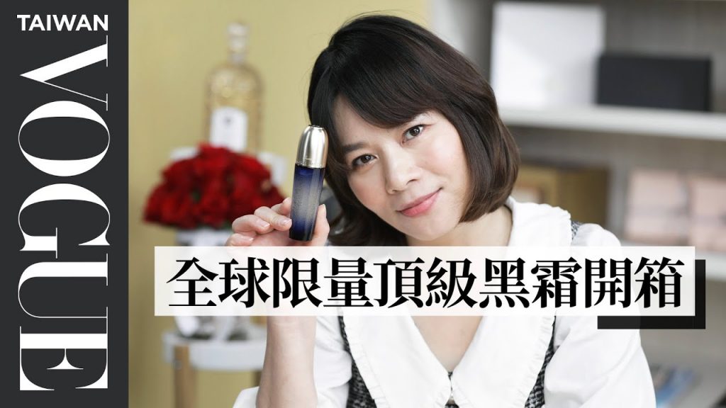 「真貴婦」都在用!六款嬌蘭頂級美妝品|美容編輯隨你問#117|Vogue Taiwan