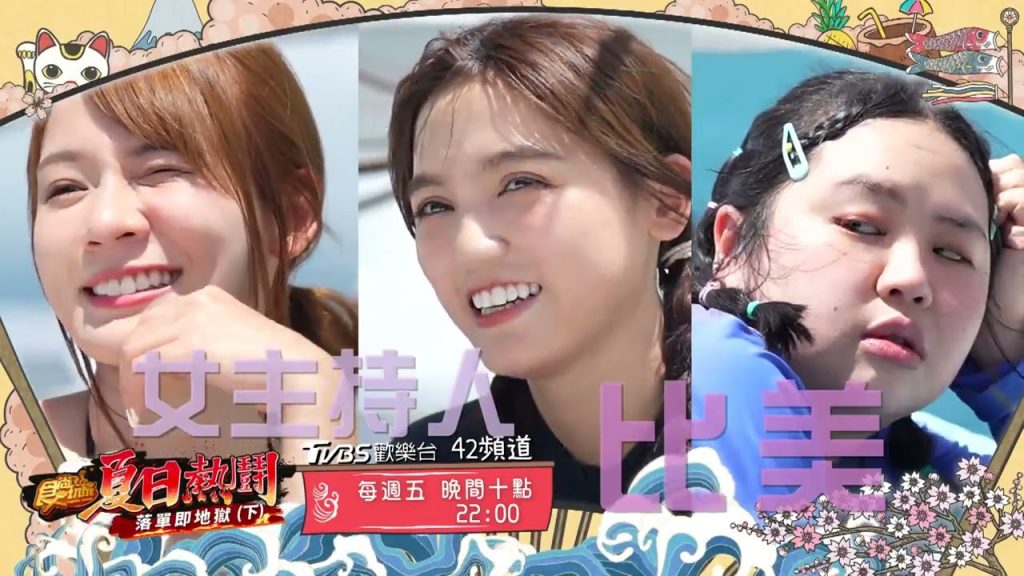 最佳主持Soulmate搭檔!即將揭曉! 夏日熱鬪趴落單即地獄!【食尚玩家夏日熱鬪特企】預告20220805