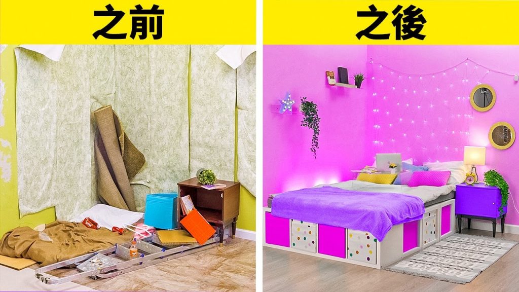 終極房屋改造 || 超酷的家居裝飾小秘訣