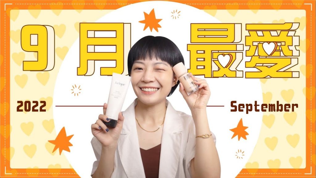 Meg的九月愛用品:皮膚穩定救星🤫玫瑰控護手霜/透氣粉底液/深色指甲油可以買