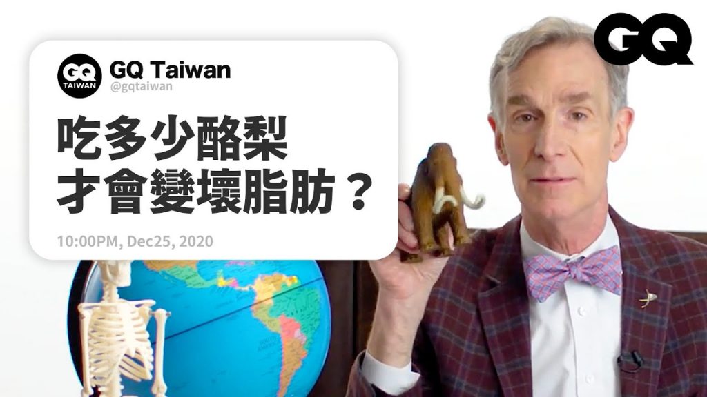 天空為何是藍色?全球暖化都是騙人的? 「科學大哥」比爾奈來幫你解答! Bill Nye Answers Science Questions(中字版)|名人專業問答|GQ Taiwan