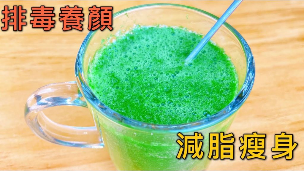 肚子贅肉多,皮膚暗,氣色差的朋友不妨試試這杯果蔬汁,越喝越瘦越漂亮 ,减肥, Chinese Fruit and vegetable juice Recipe