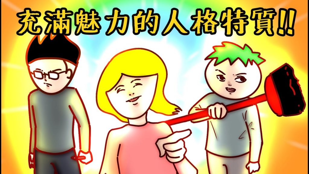 Onion Man | 每個人的魅力時刻!不靠長相只憑態度,一起成為有吸引力的人吧! !