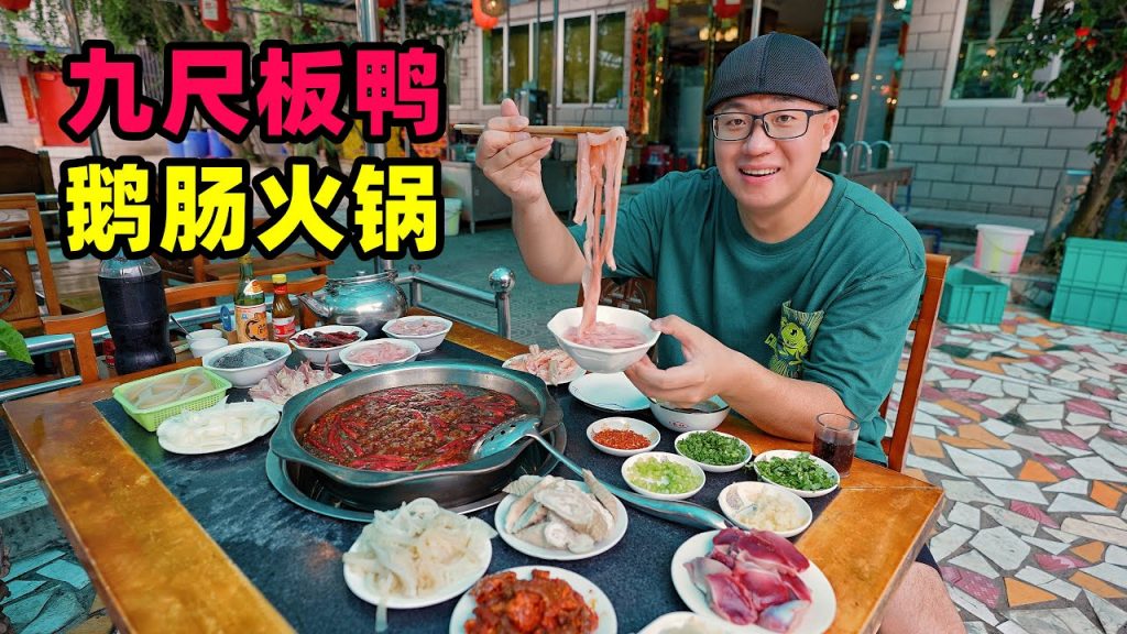 四川彭州九尺鎮,煙熏板鴨一條街,麻辣鵝腸火鍋,阿星吃小鎮美食Sichuan Food in Pengzhou Town