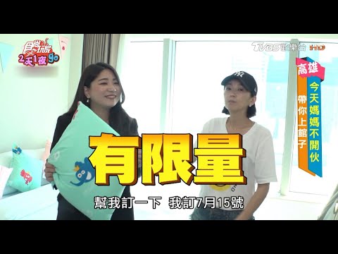 出遊不怕過敏!全台僅4間超限定!防螨親子舒眠主題房全家睡香香