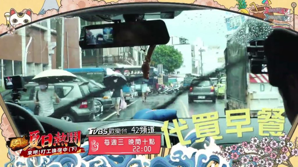 來吧!打工換宿中不間斷工作到底誰才是最佳小幫手?!【食尚玩家夏日熱鬪特企】 預告20220803