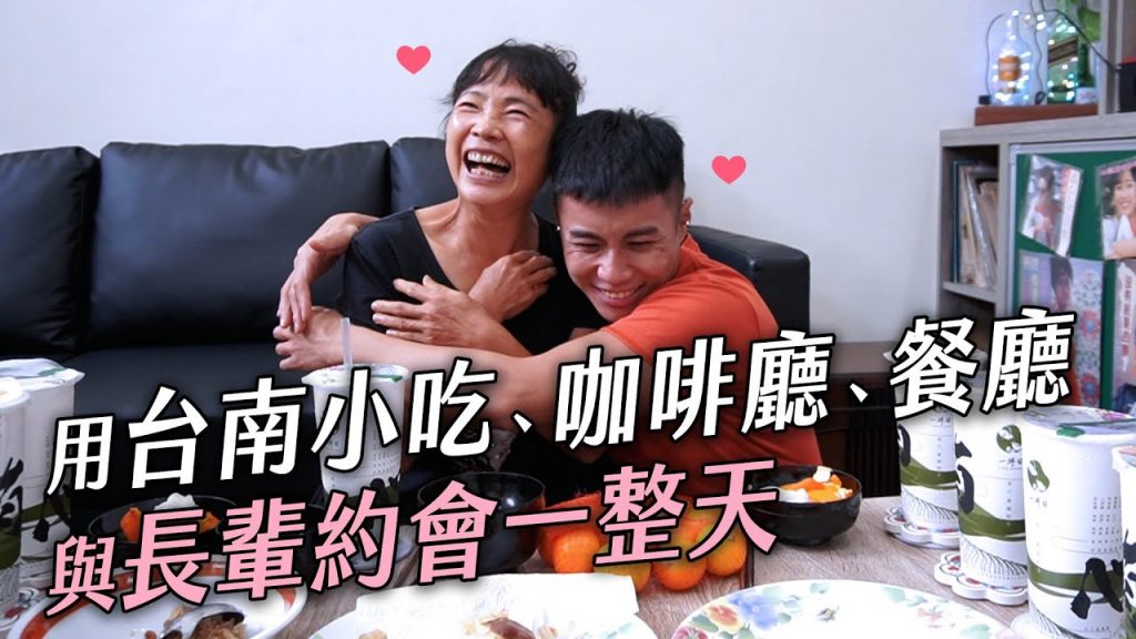 ✿沈✿台南在地好小吃媽媽口袋名單豬雜豬血湯長輩也愛手搖飲甜心藍莓塔氣氛咖啡廳可愛拍貼機台南味桌菜蹄髈筍絲