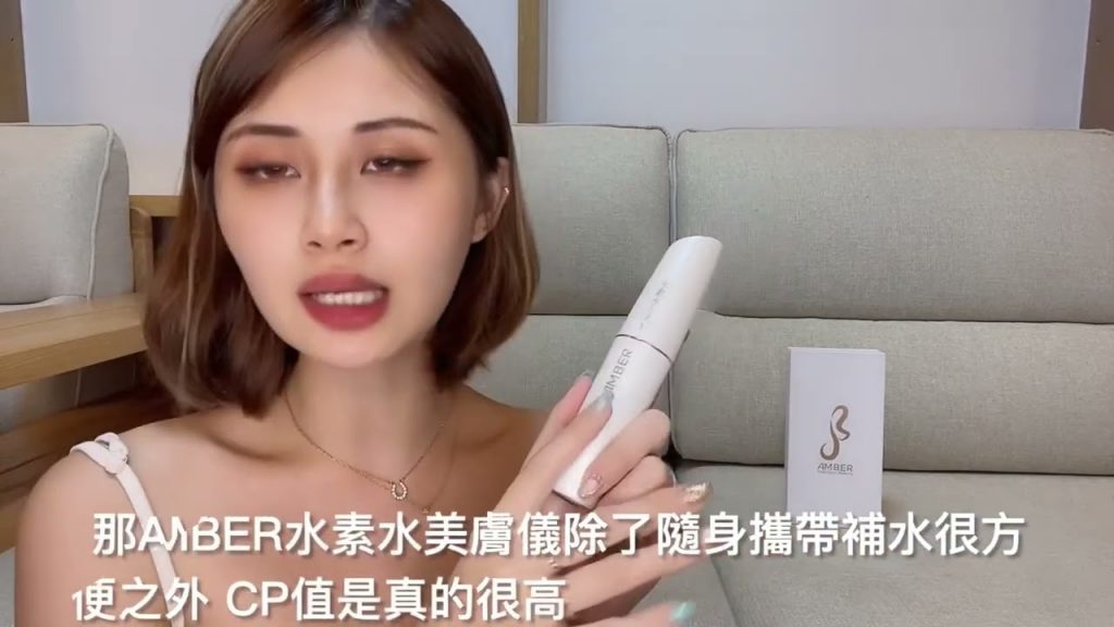 AMBER水素水美膚儀