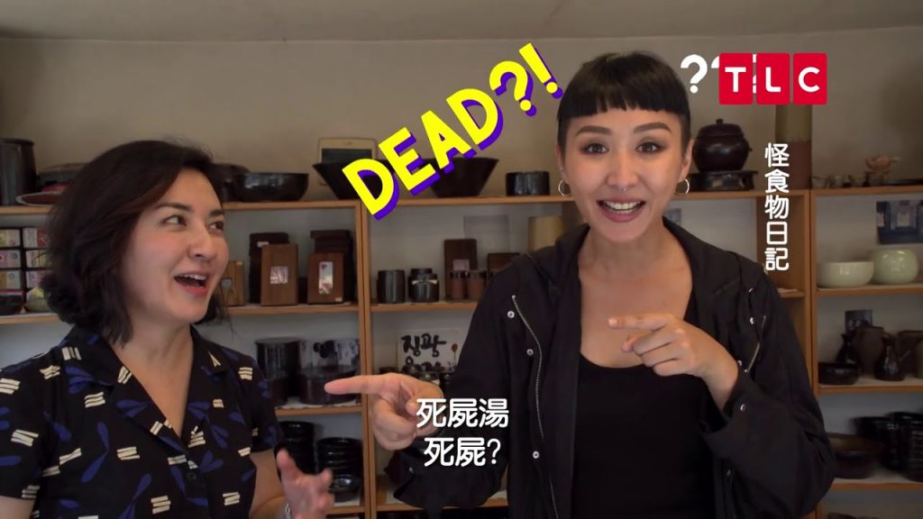 韓國減肥聖品「死屍湯」DEAD BODY SOUP!|TLC 旅遊生活頻道