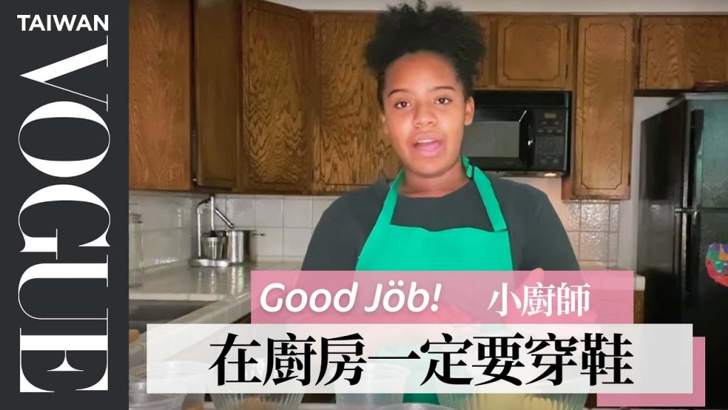 小廚師追求夢想最遺憾的事:不能擦指甲油! Top Chef Junior Finalist Rahanna’s Daily Routine |Vogue Taiwan