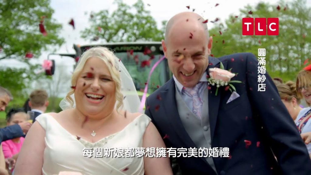 「雖然妳是胖妹,但這不代表妳就得要屈就!」棉花糖婚紗專家《圓滿婚紗店》|TLC 旅遊生活頻道