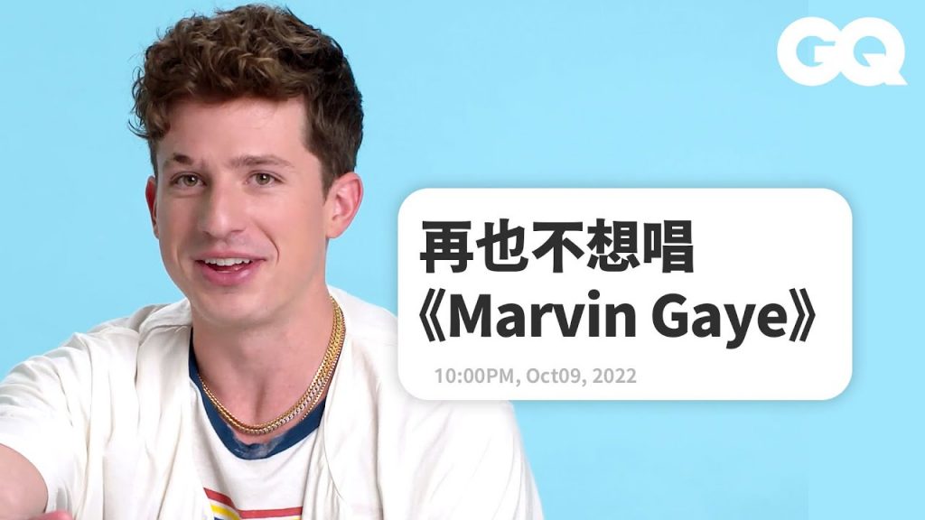 查理普斯和BTS柾國是好哥們?親自回覆粉絲留言:「不知道為什麼男偶像都這麼喜歡我」 Actually Me Charlie Puth|明星臥底大哉問|GQ Taiwan