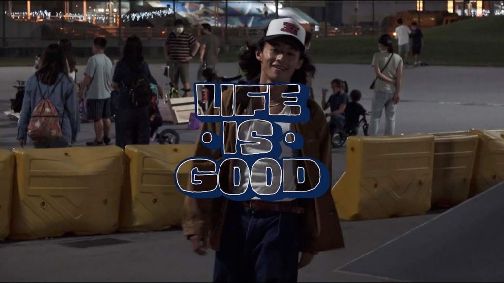 LIFE IS GOOD – 樸實無華的滑板生活