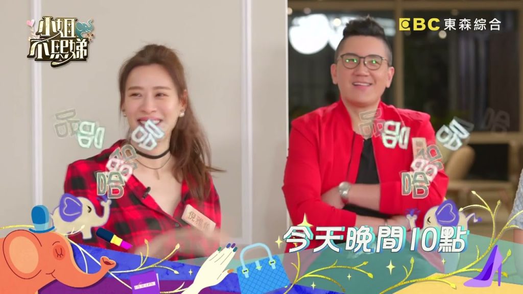 太逼人了!疫情下出現的新症頭!【小姐不熙娣】EP61 預告|週一至週五 晚間10點 東森綜合32頻道