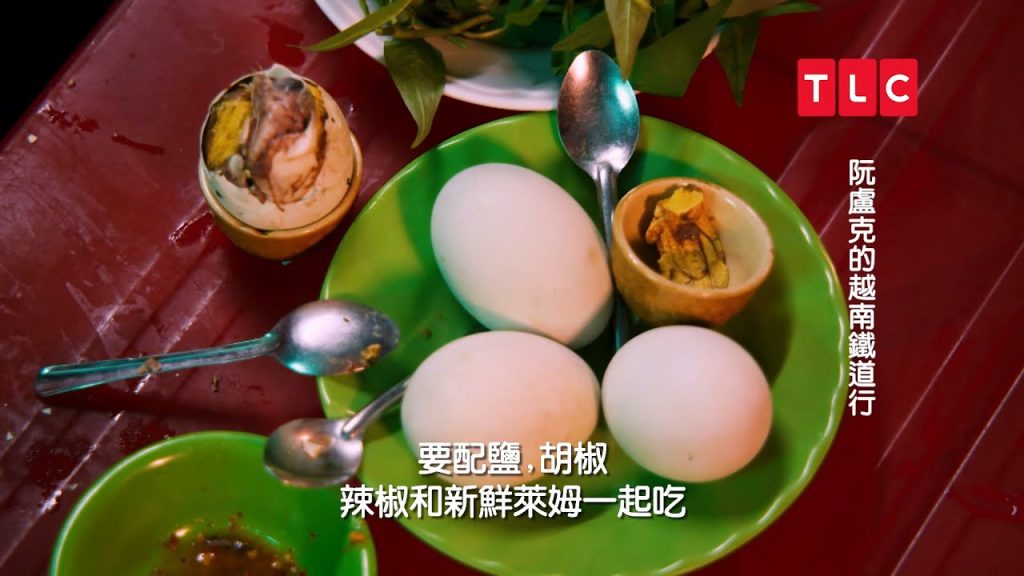 這個鴨仔蛋看起來好好吃!阮盧克的童年回憶|TLC旅遊生活頻道