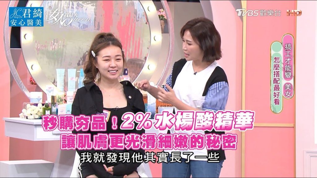 秒購夯品! 2%水楊酸精華!讓肌膚更光滑細嫩的秘密女人我最大