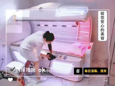 武漢肺炎防疫大作戰安心的美容環境︱德國紅寶石膠原蛋白賦活艙x 極緻亮白美齒【SNOW CAPPED 360度全方位玩美極緻】台北美容美體