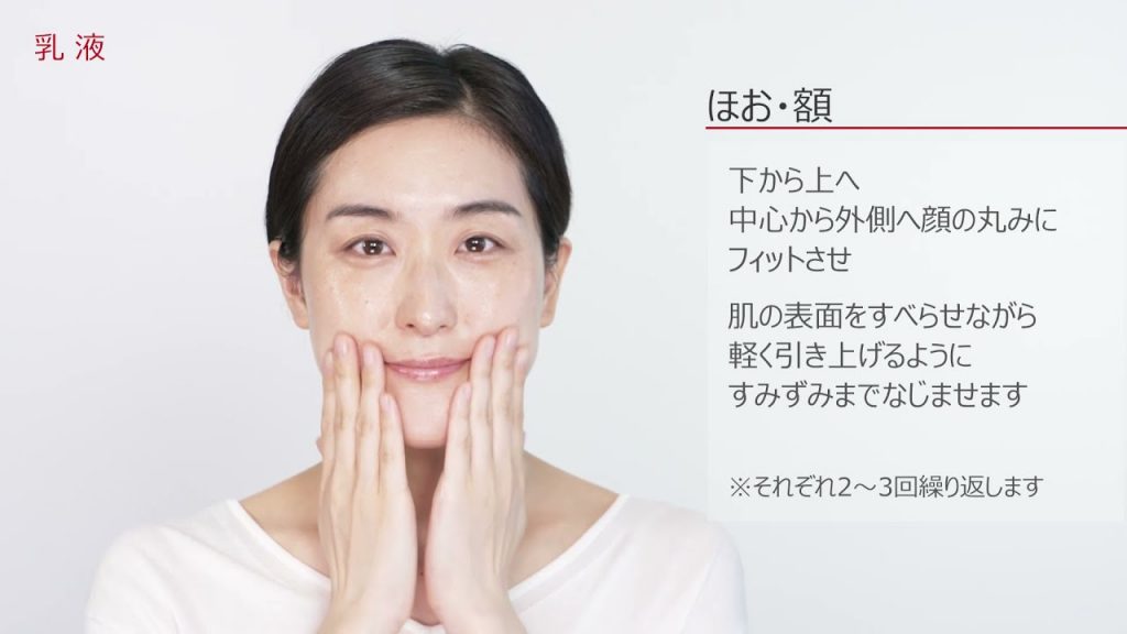 【乳液(手使用)】の使い方 ーキレイの基本ー |資生堂