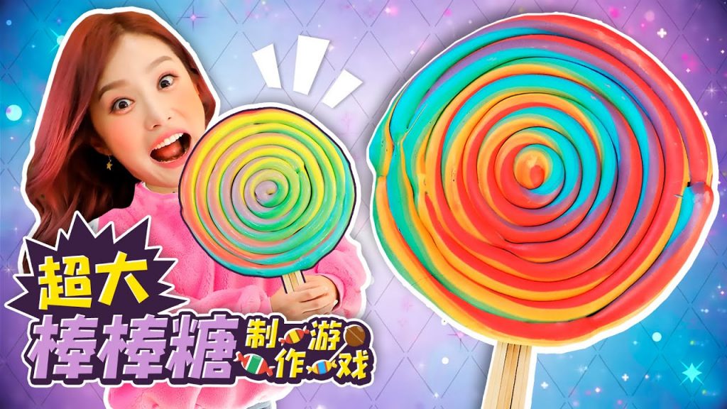 好~~~大的蛋白糖!基尼跟老師一起製作酥鬆脆化超大蛋白糖餅! Lollipop