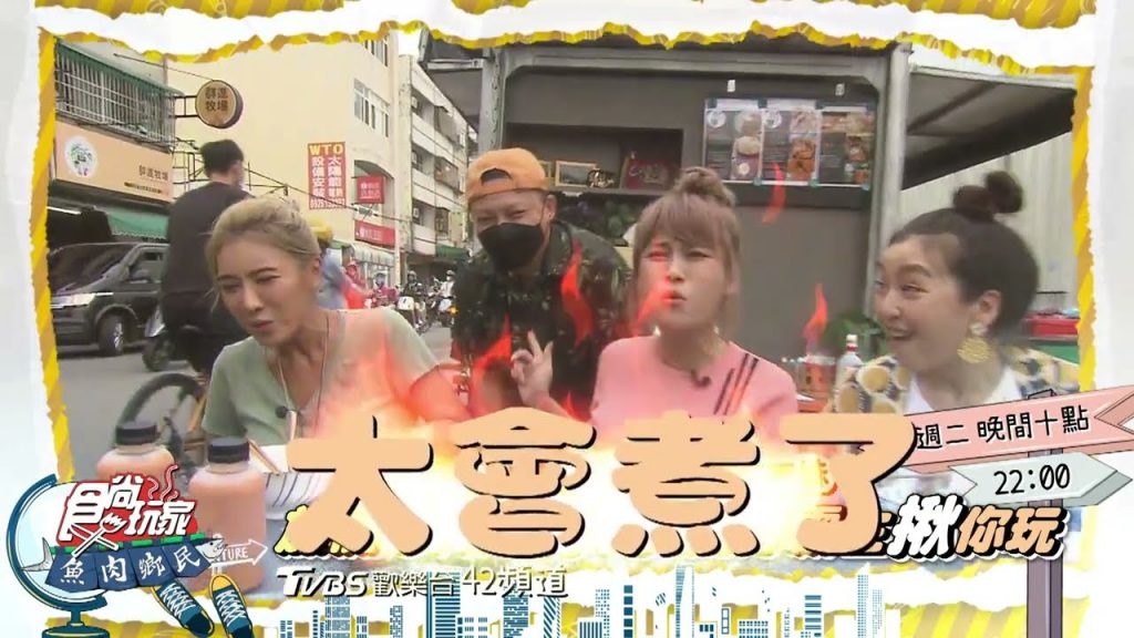 放假Chill彰化直播霸主丟丟妹揪你來玩啦~~【食尚玩家魚肉鄉民】預告20220823