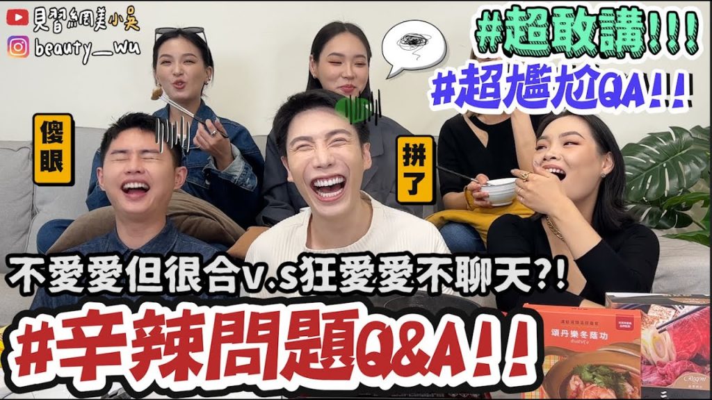 【小吳】討厭的YouTuber是…?😱『犀利麻辣問答挑戰! 🔥』對薪水滿意嗎?想當185醜男還是155帥哥? (ft.7-ELEVEN)