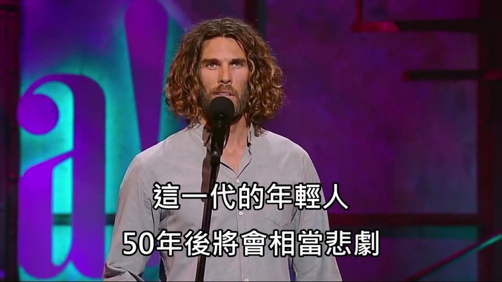 這一代輕人老了會變怎麼樣?喜劇藝人的神預測超靠北 (中文字幕幕)