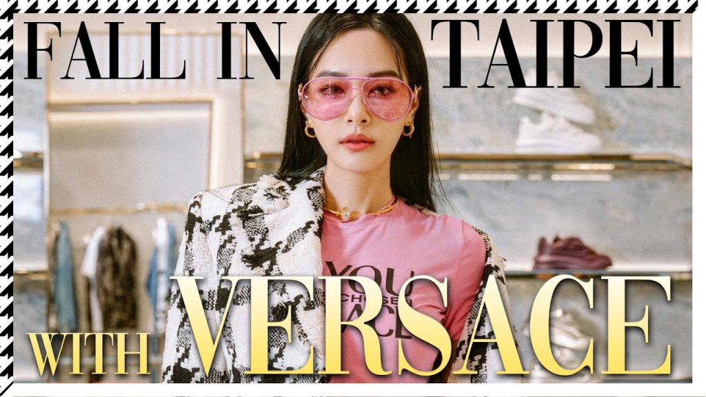 搭乘Versace的巴士遊歷台北市!?開箱101新開幕的Versace專賣店《Fall In Taipei With Versace》【王思佳】
