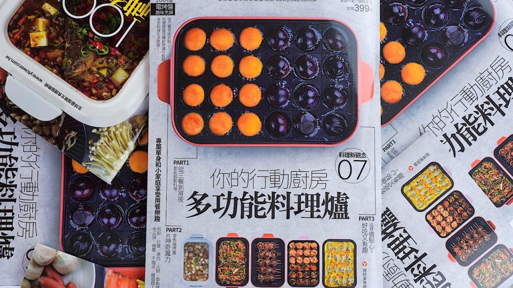 【楊桃美食網-宅配商品】新書上市! 100道神奇料理,通通這鍋完成!寫得清清楚楚,餐桌料理,現做現吃!無廚房烹飪時代來臨,你準備好了嗎?