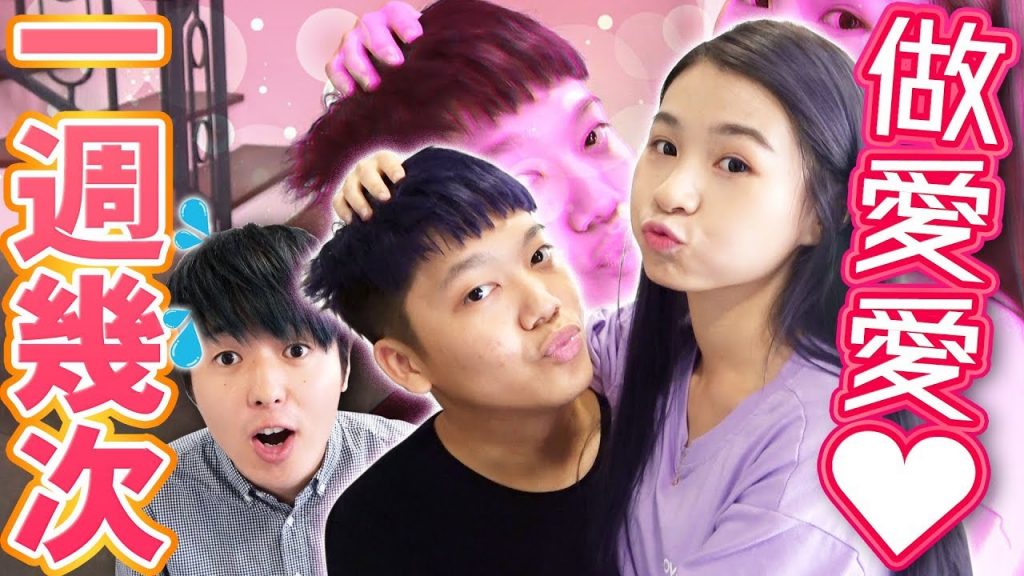 大神跟Miki一週做○○次!? 也太誇張了吧… 日本與馬來西亞的情侶情事Q&A