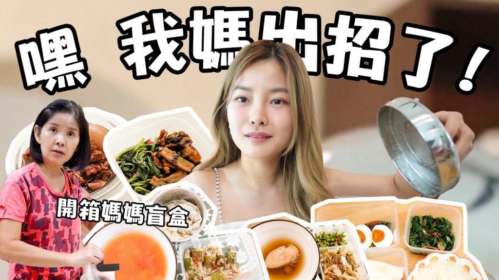 幸福還是救命?一週媽媽便當🍱第二天就擺爛了
