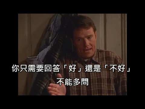 當爸爸慌張地衝進你房間,問你想不想賺5塊錢時 (中文字幕)