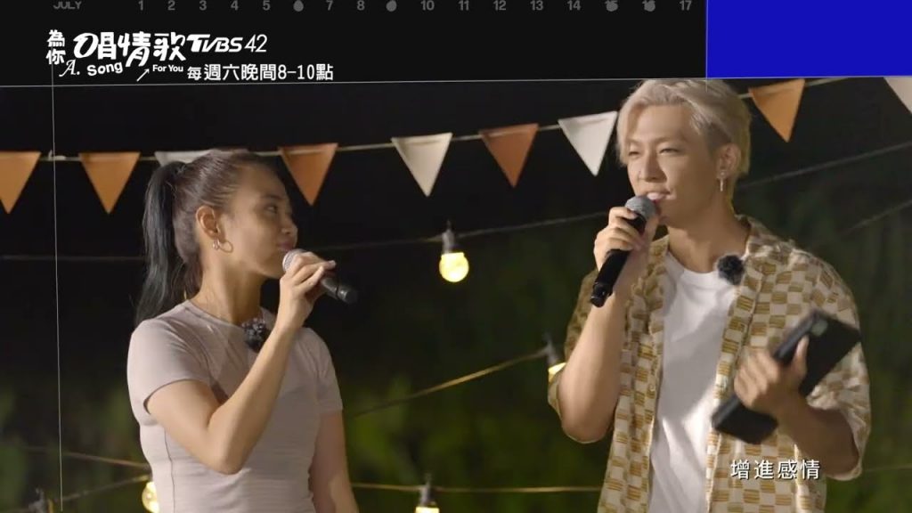 《#為你唱情歌》首次合作歌曲表演!譜出愛的戀曲還是慘變成分手擂台? ! @炎亞綸Aaron Yan @孫盛希ShiShi Sun @小宇宋念宇Xiao Yu