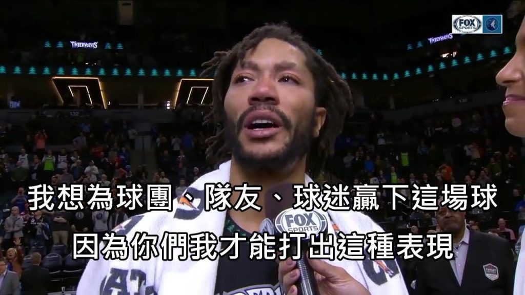 「風風玫瑰」羅斯大復活狂砍50分,賽后專訪激動落淚 (中文字幕)