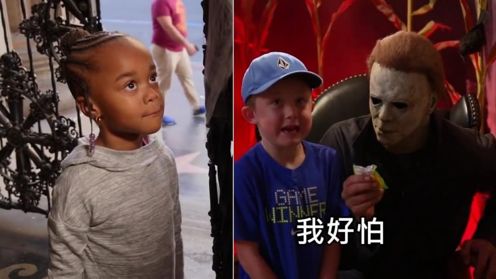 白人小孩和黑人小孩看到萬聖節殺人魔時的不同反應 (中文字幕)