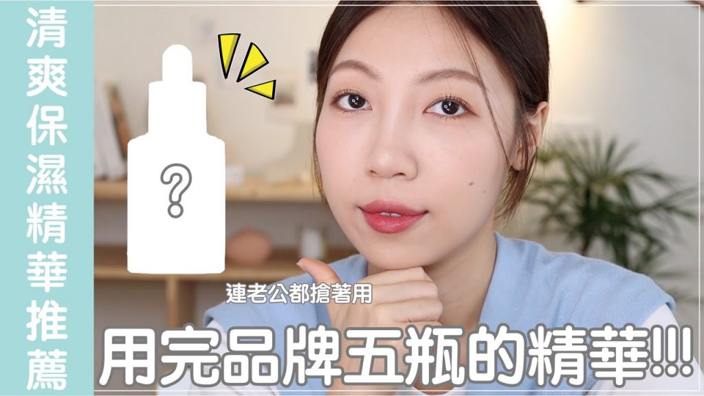 藥妝店保濕愛用品大集合!絕不踩雷怎麼擦就是有感,用光五瓶空瓶!真愛醫美保養出新品啦🎉 |BOM BOM PENG 蹦蹦